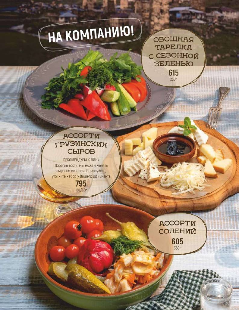 Хочу пури меню
