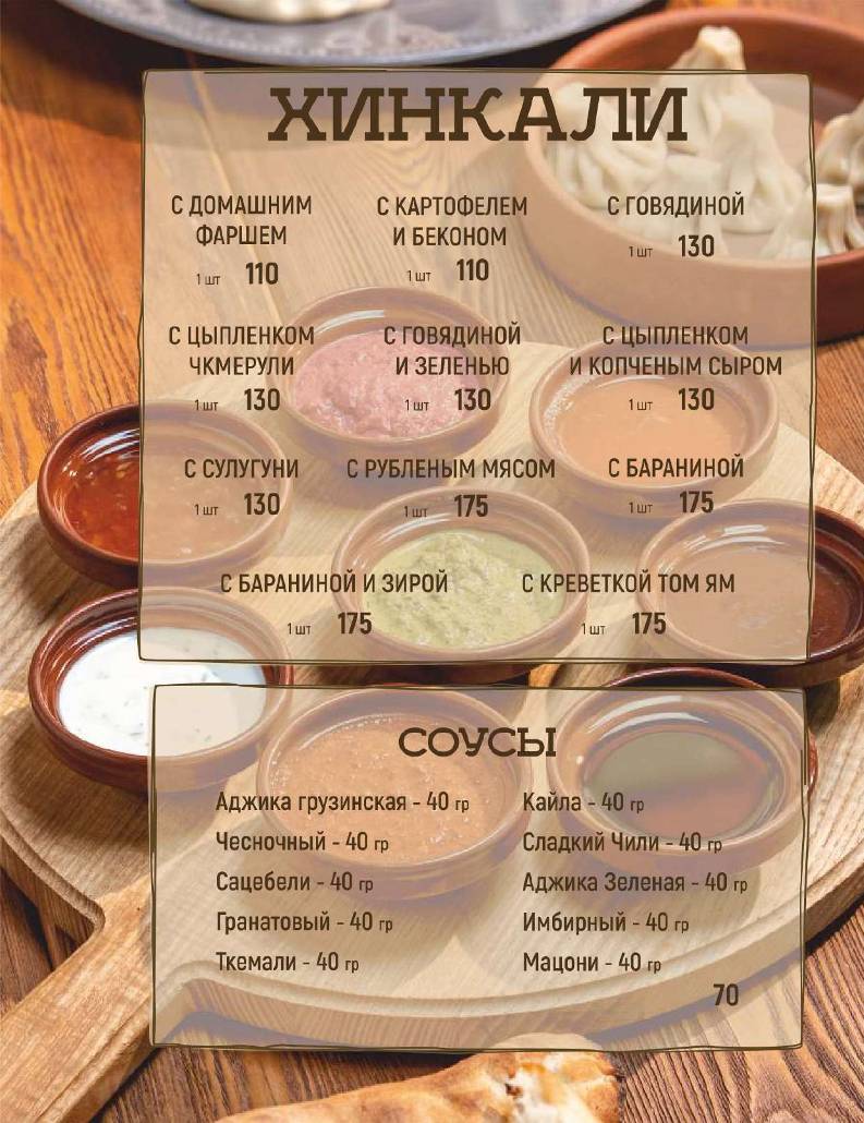 Хочу пури меню
