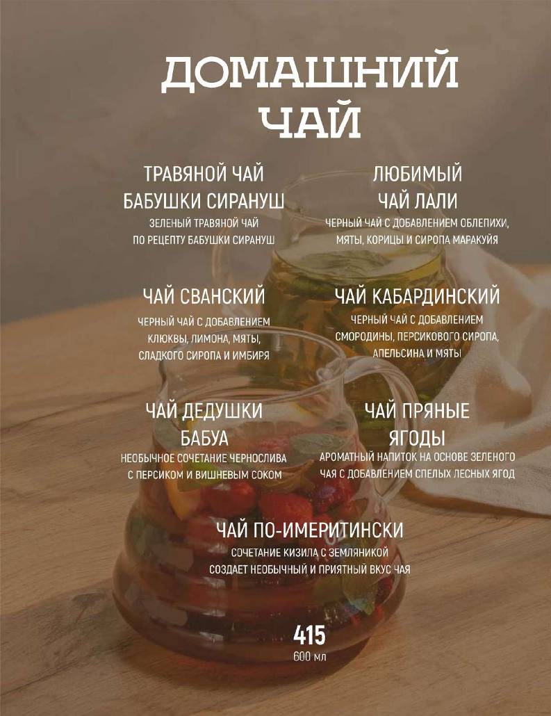Хочу пури меню