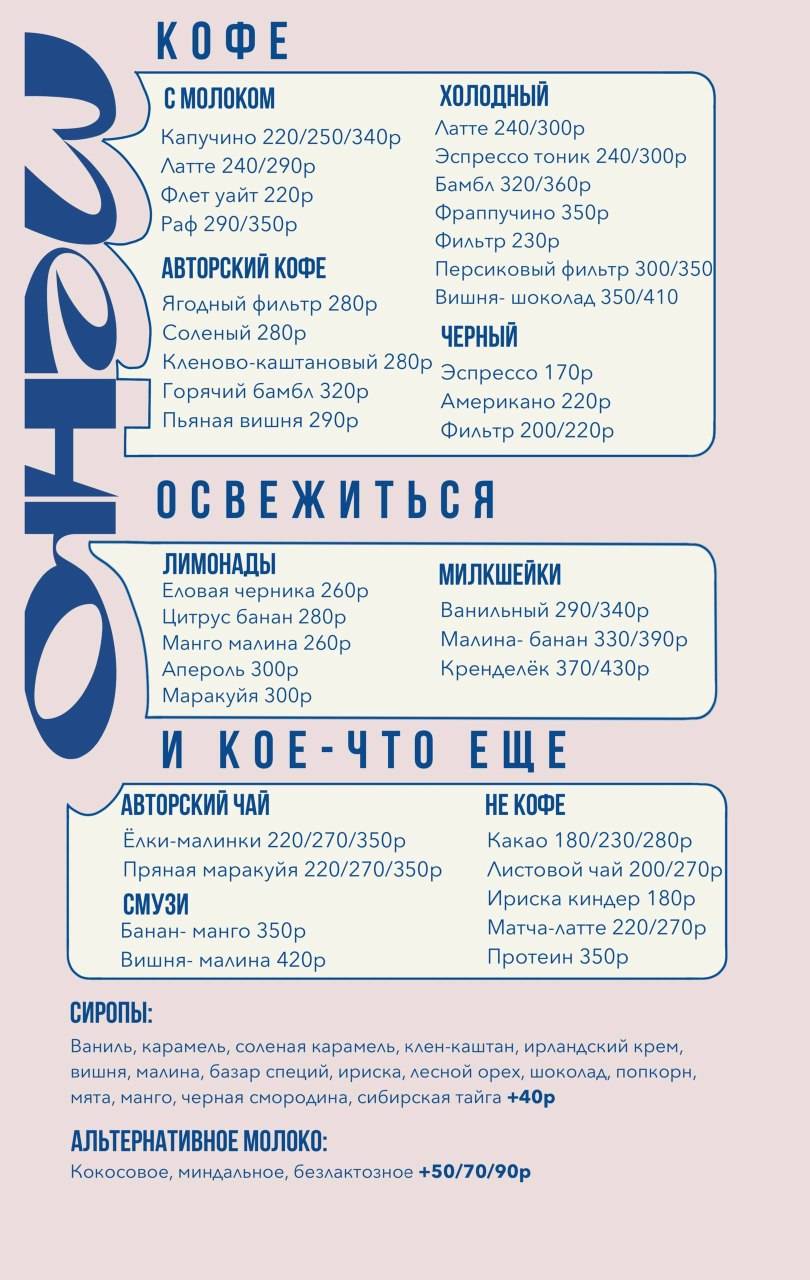 Хани меню