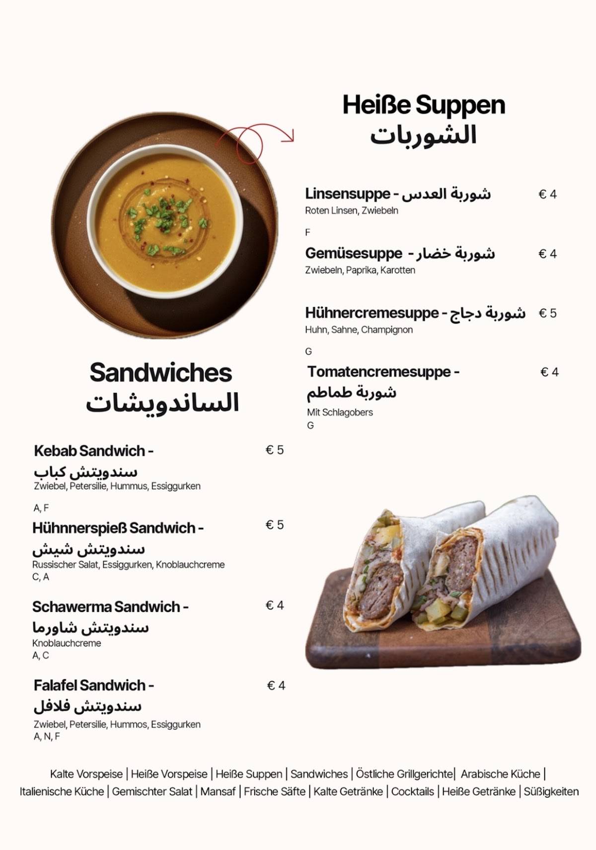 Hoskar Restaurant меню