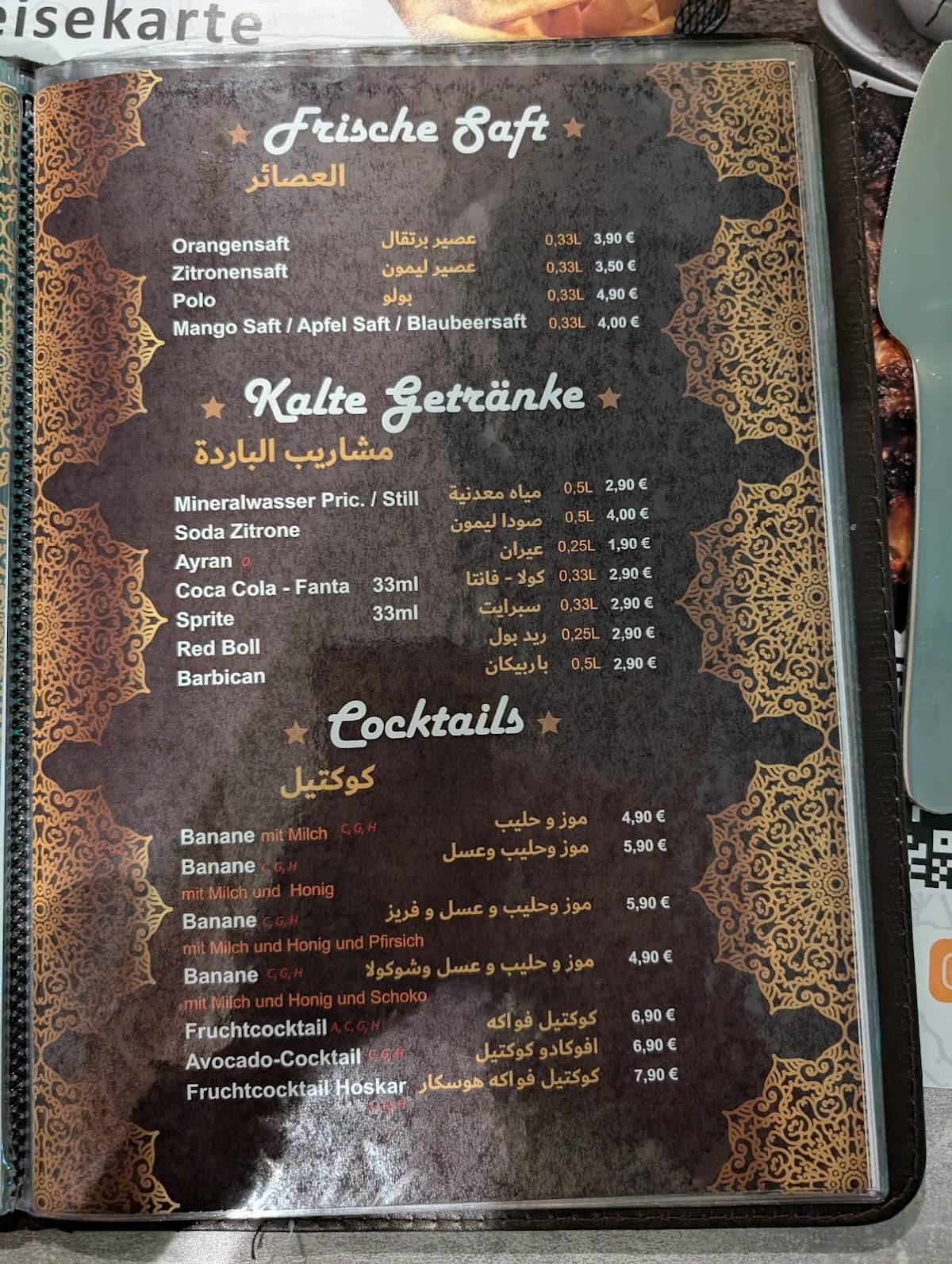 Hoskar Restaurant меню