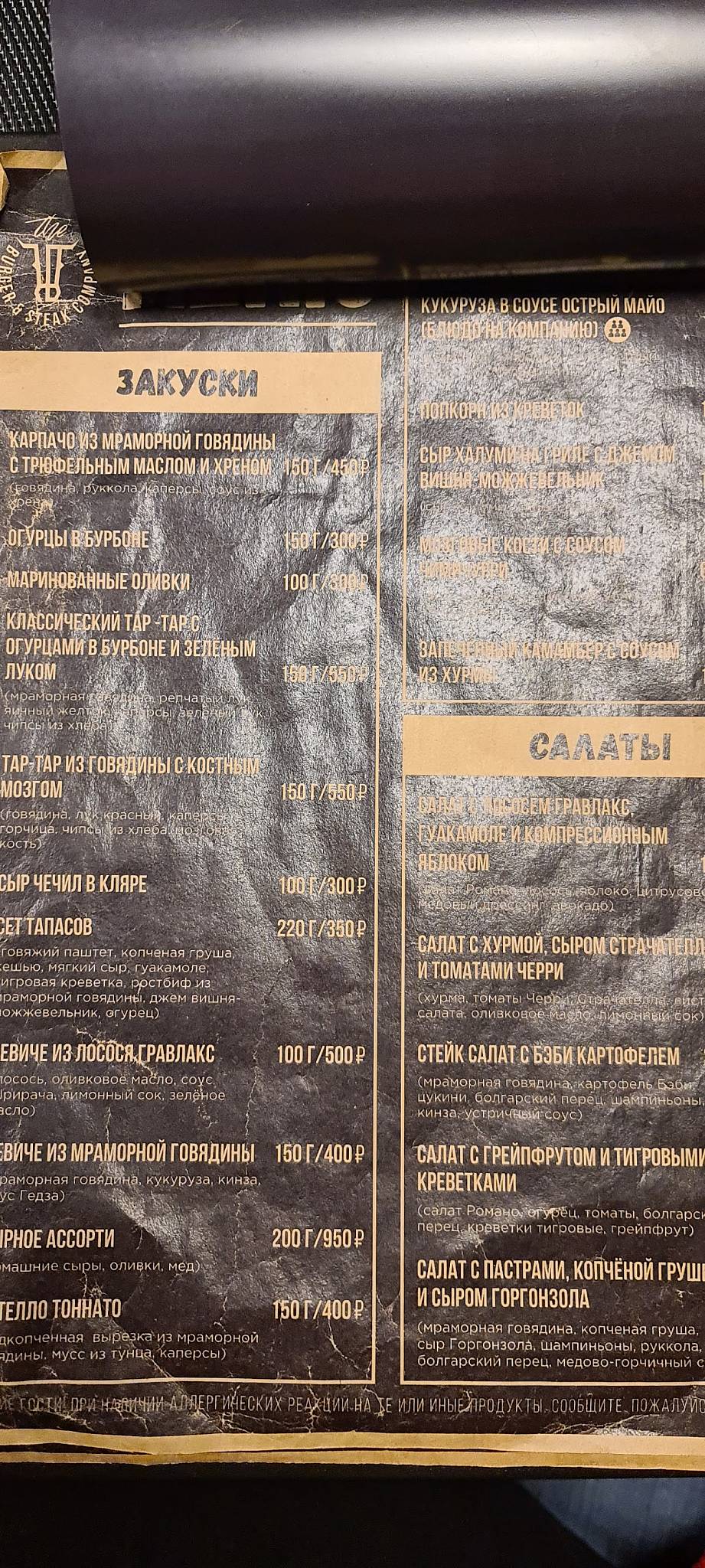 Hot Beef меню