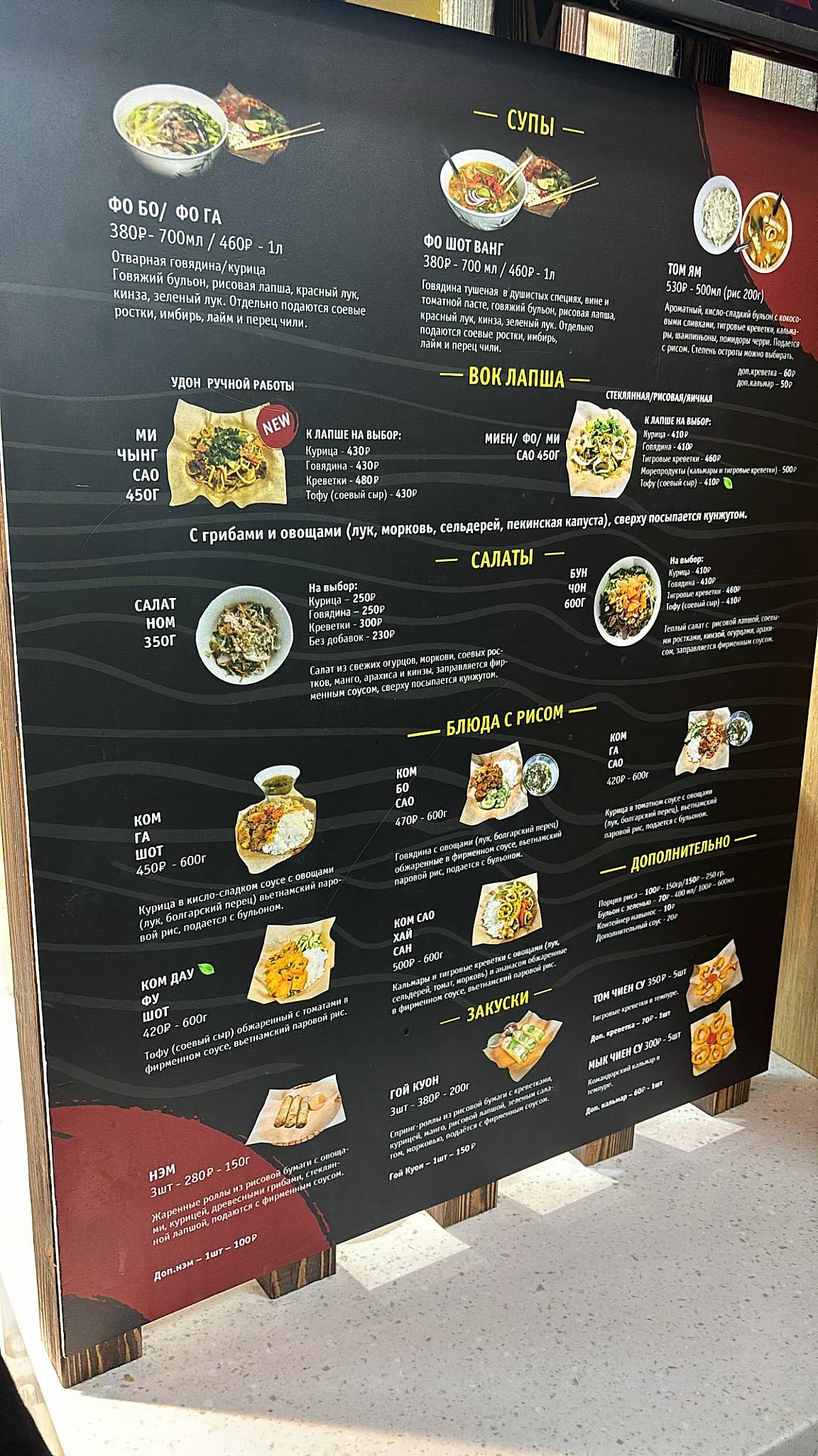 Hot Pho меню