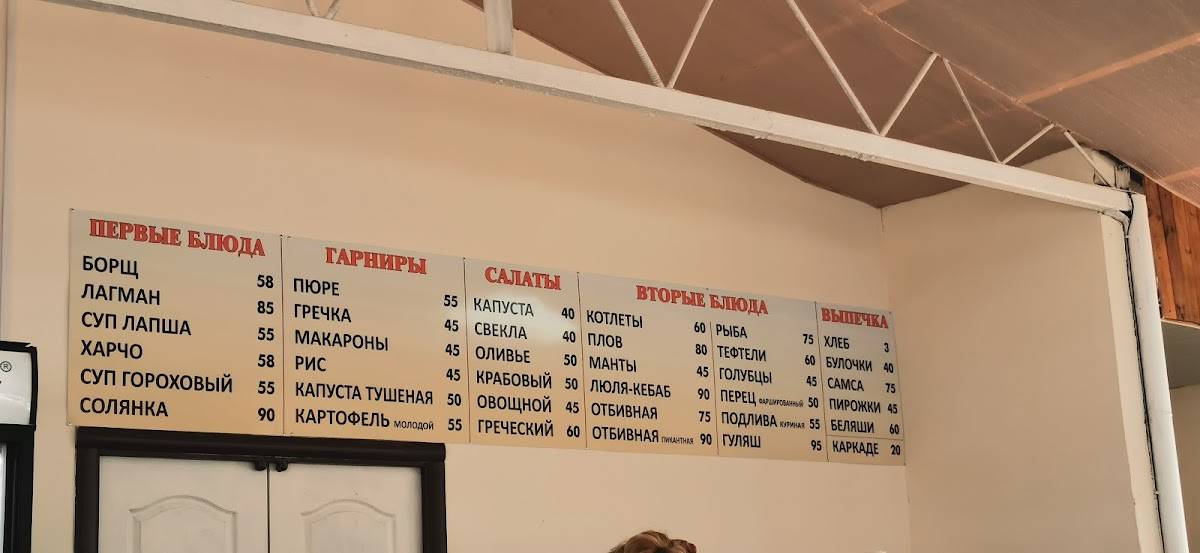 Отель-кафе Крым меню