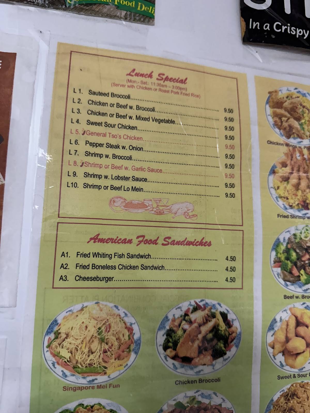 How Choy меню