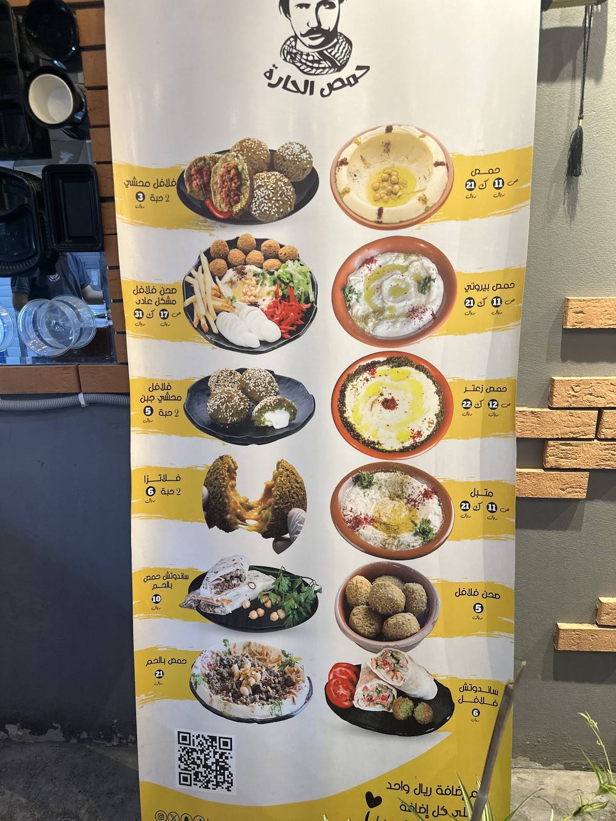 Hummus Alhara меню