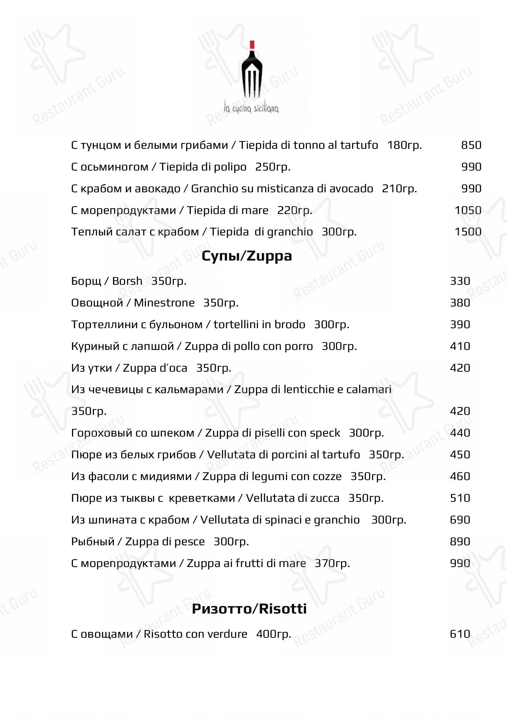 Меню ресторана IL Borgo