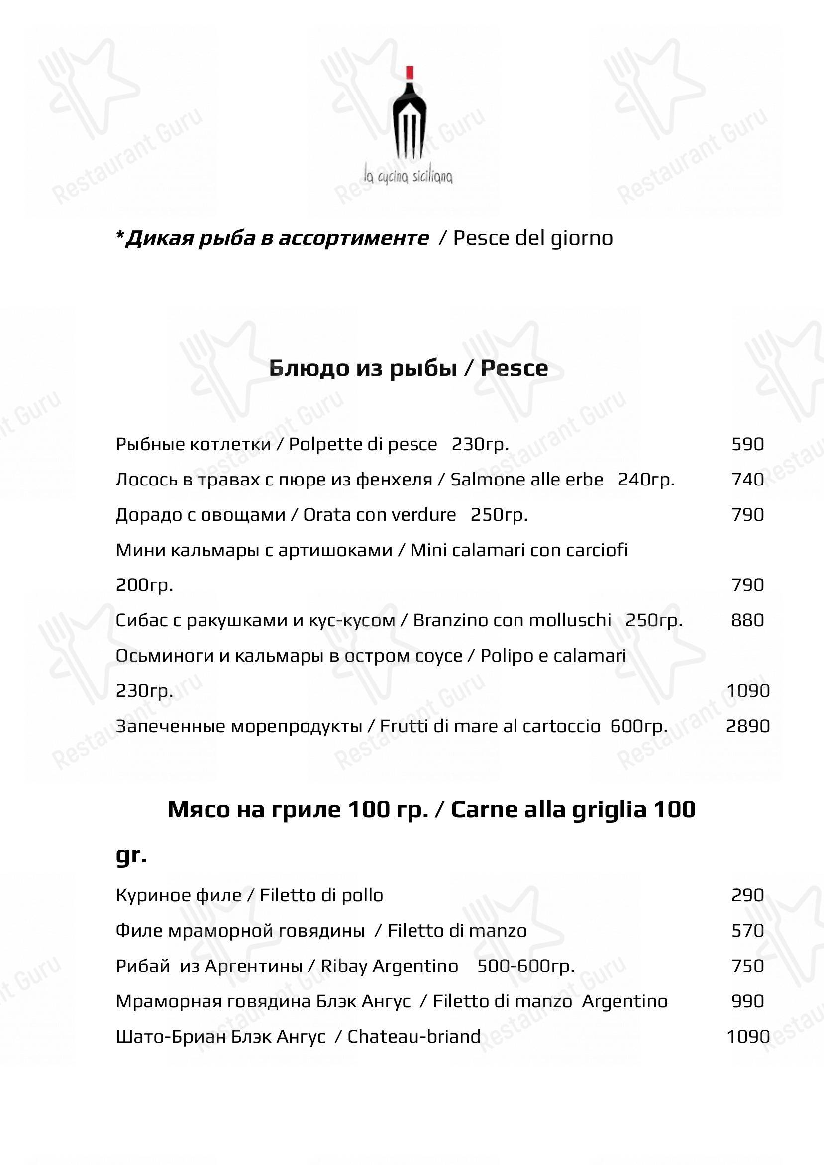 Меню IL Borgo - еда и напитки