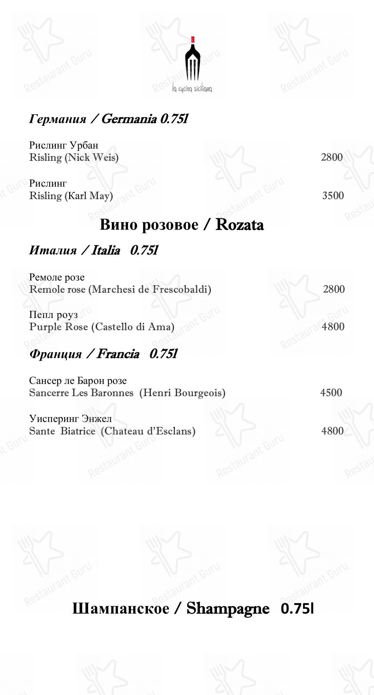 Меню для посетителей ресторана IL Borgo