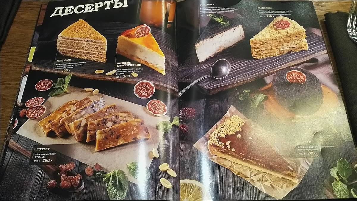 Иtle меню