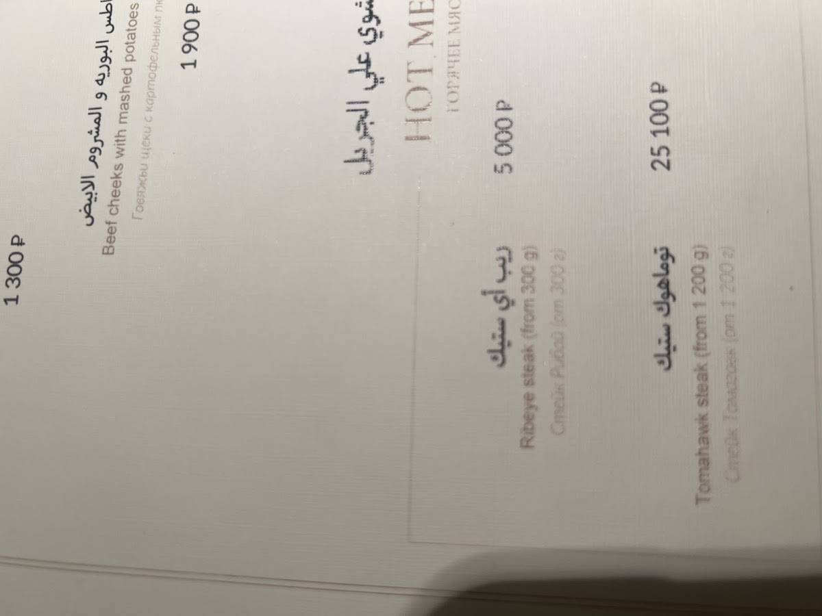 Il Forno меню