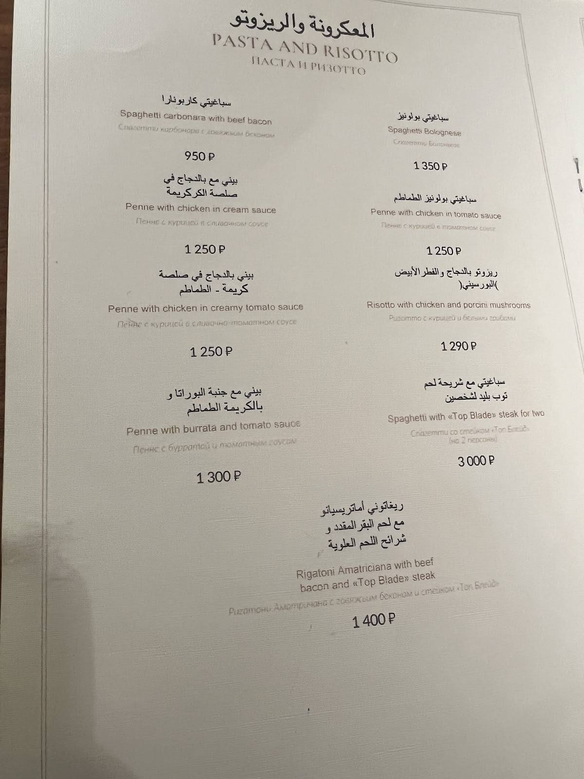 Il Forno меню