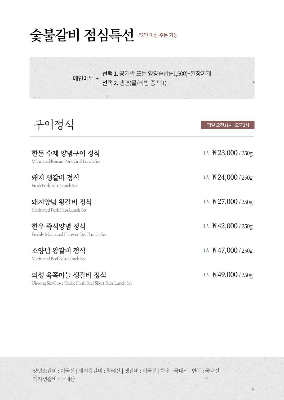 Cheonmagol меню