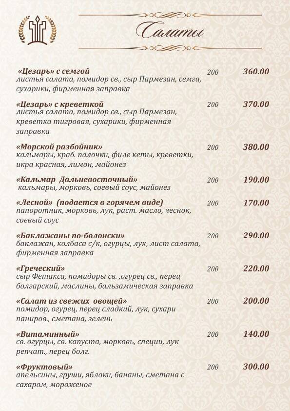 Фианит меню