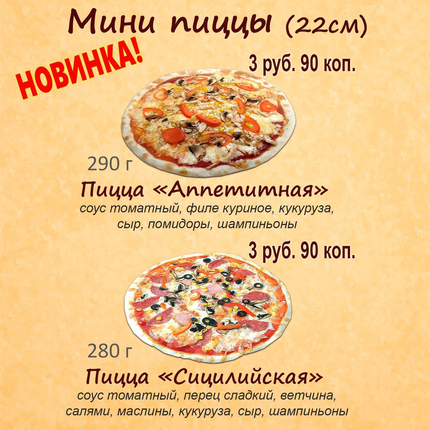 Isola Pizza меню