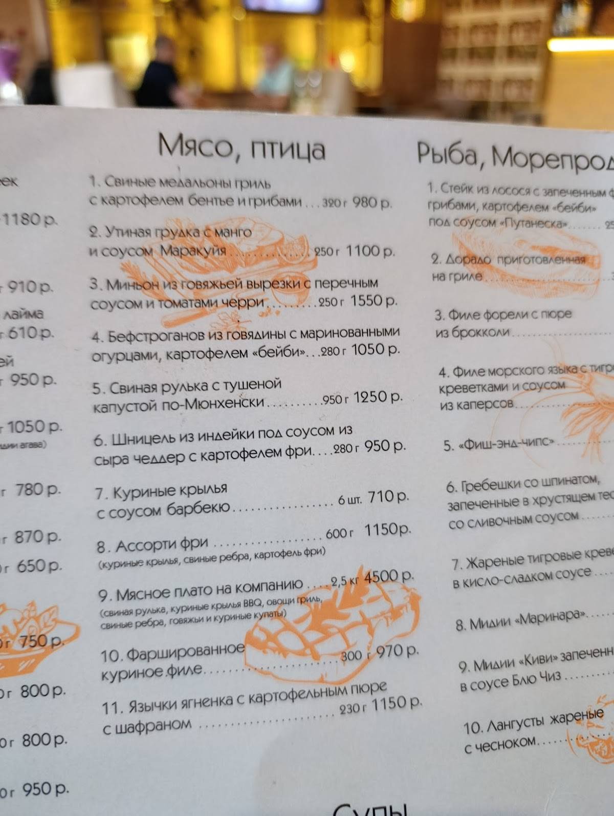La Basilico меню