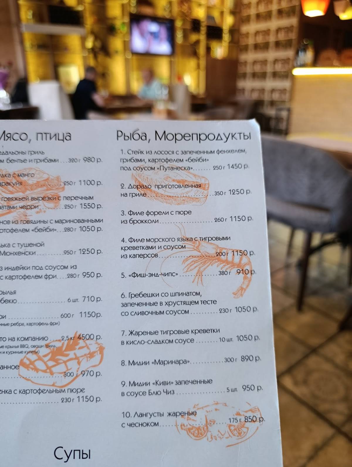 La Basilico меню
