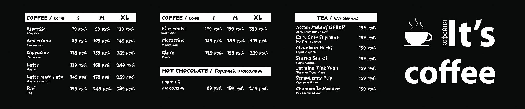 It's coffee кофейня на Мытной, 48 меню