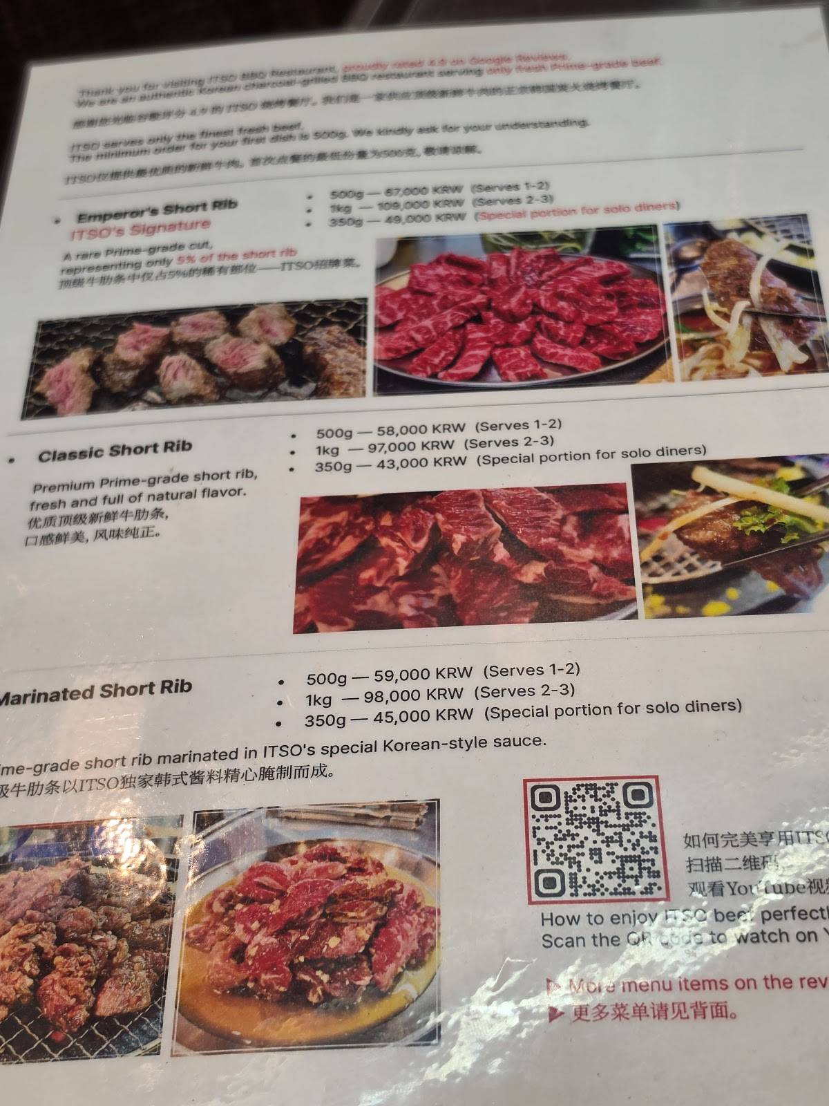 Itso. Korean BBQ меню