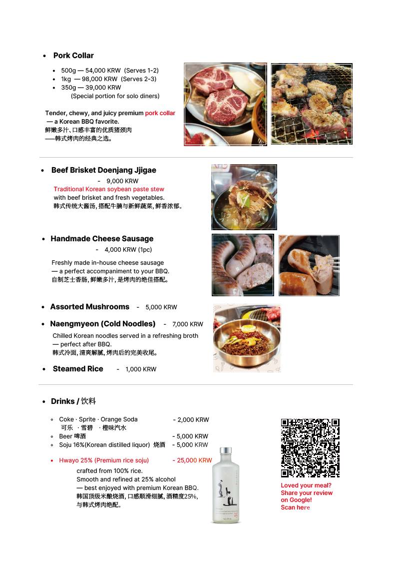 Itso. Korean BBQ меню