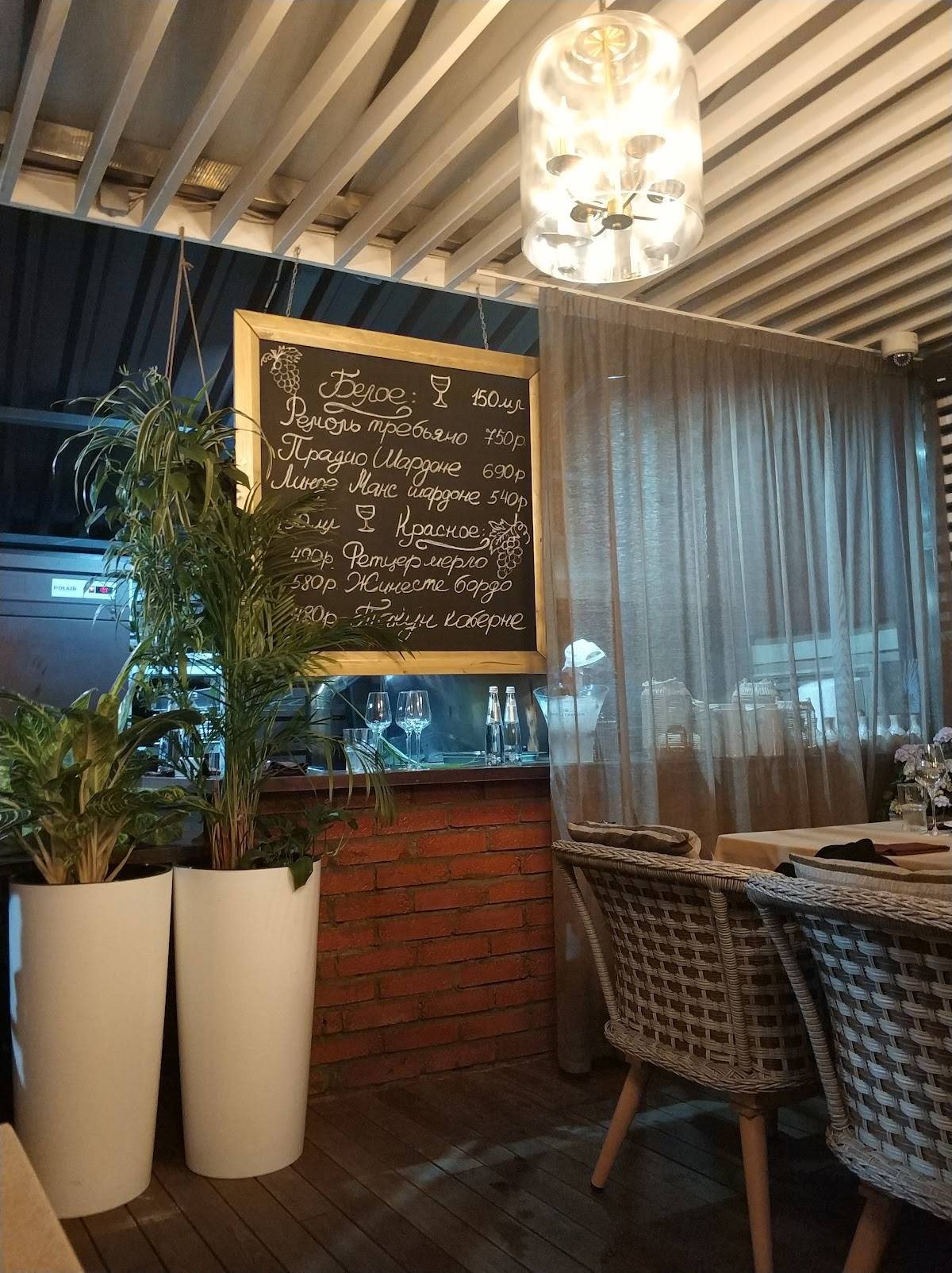 Iz Brasserie меню