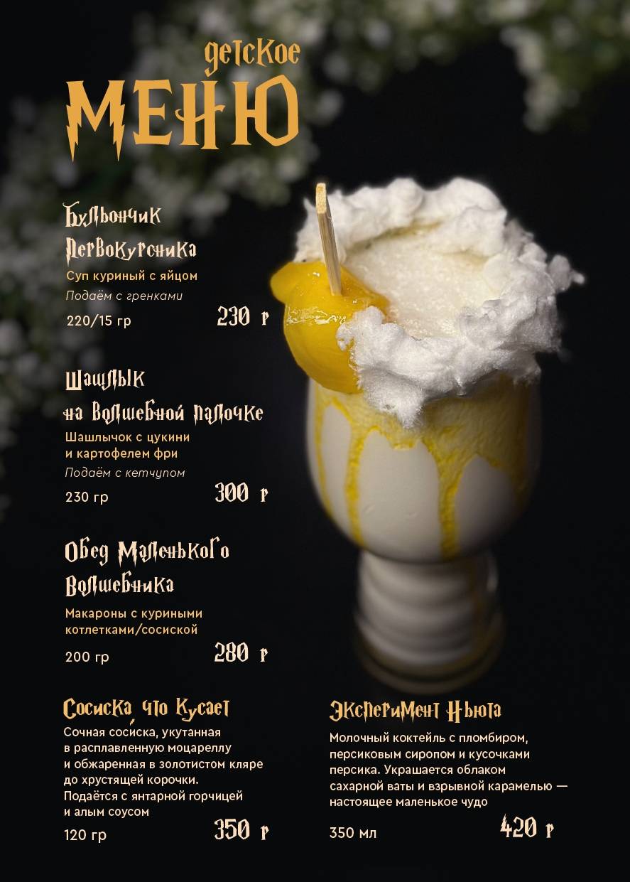 Косой Переулок НР Hedwig Coffee меню