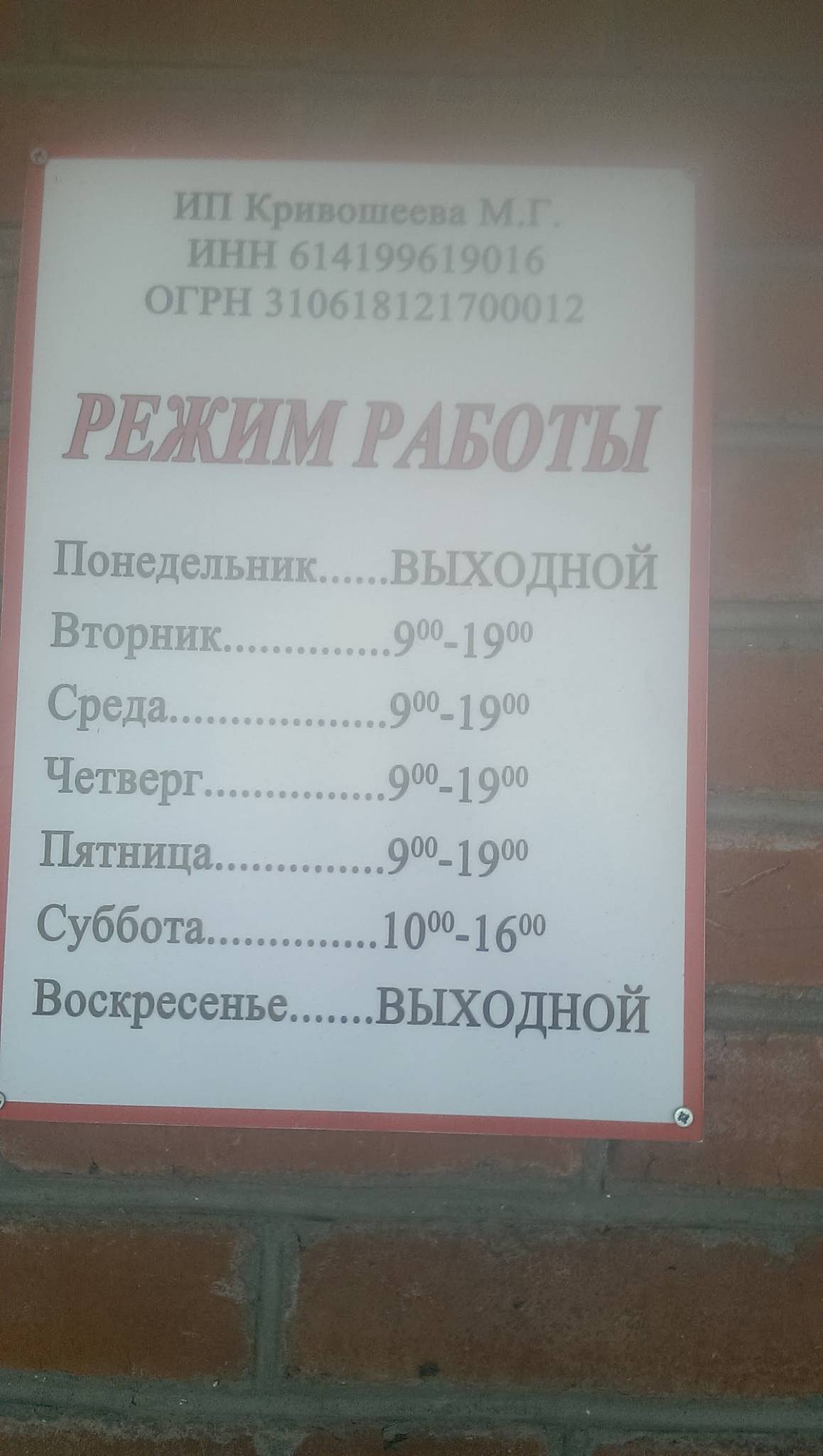 Привет, Обед! меню