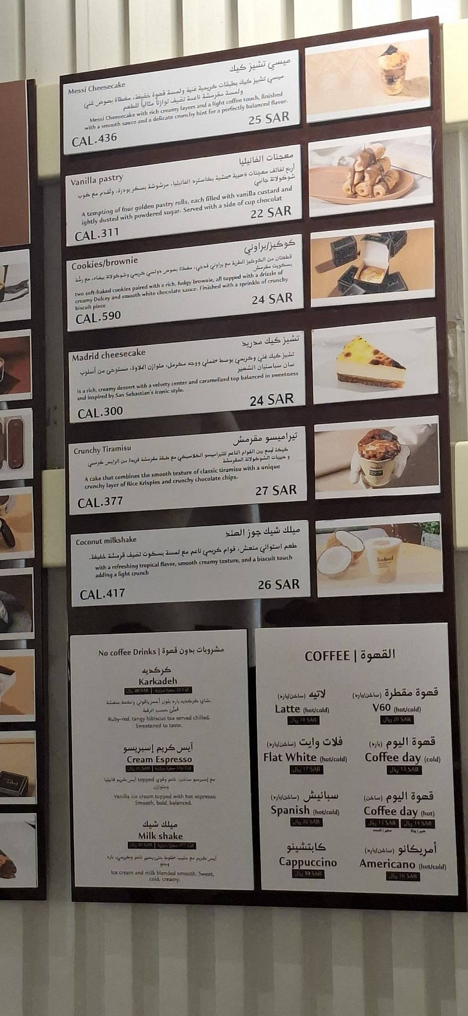 Jadeel Coffee меню