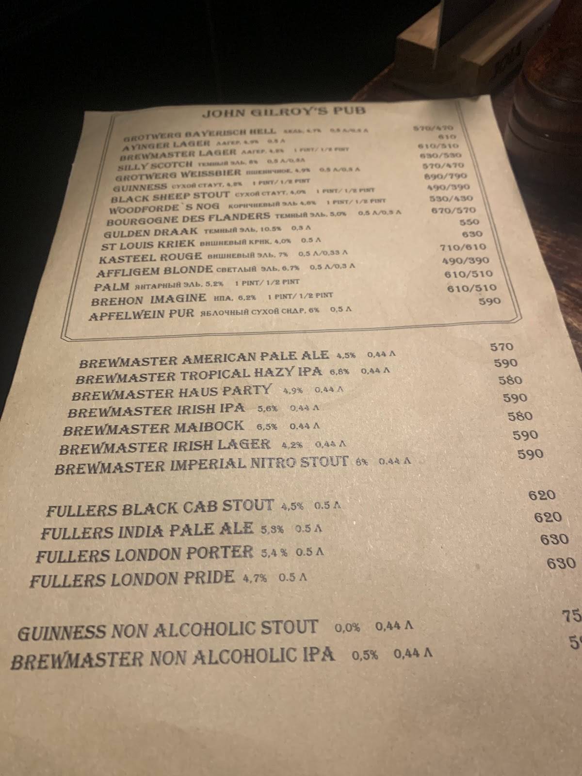 John Gilroy's Pub меню