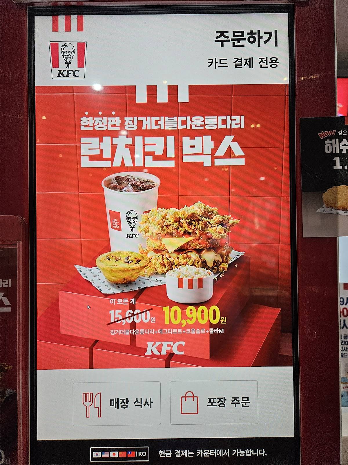 KFC Daegu Siji Branch меню
