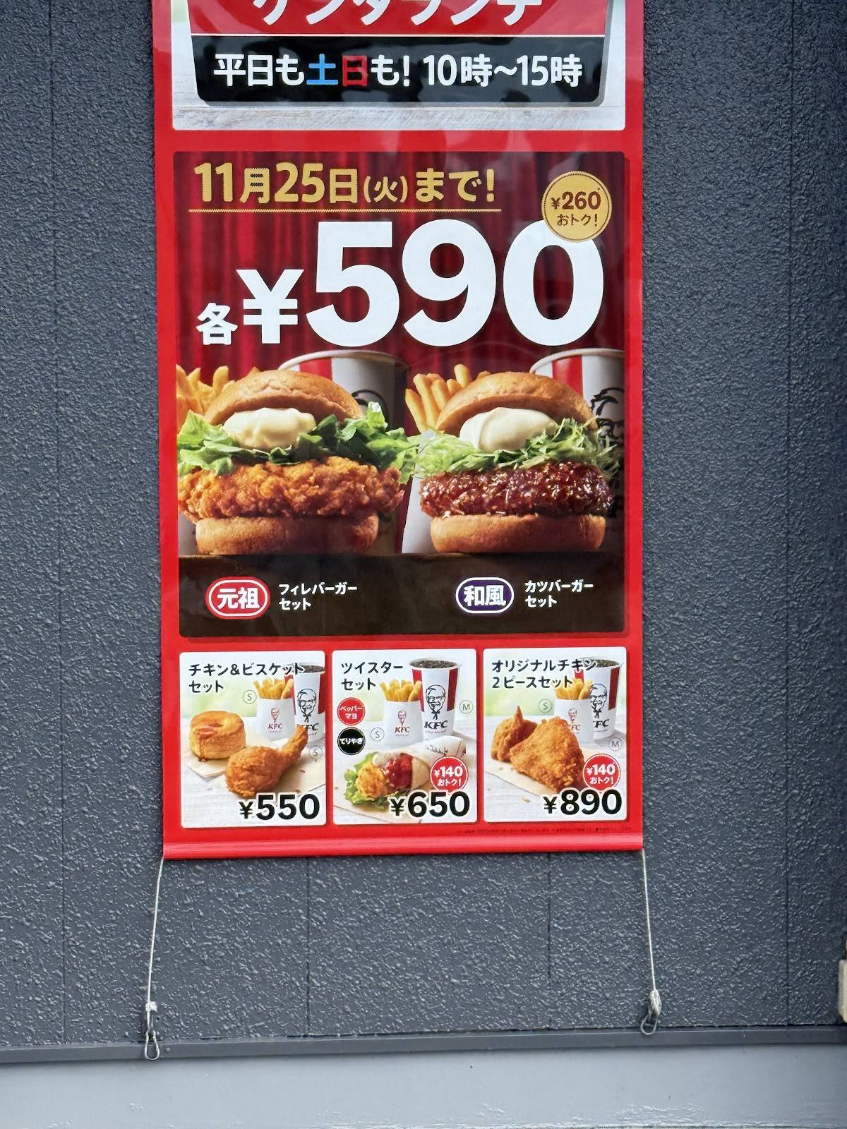 KFC меню