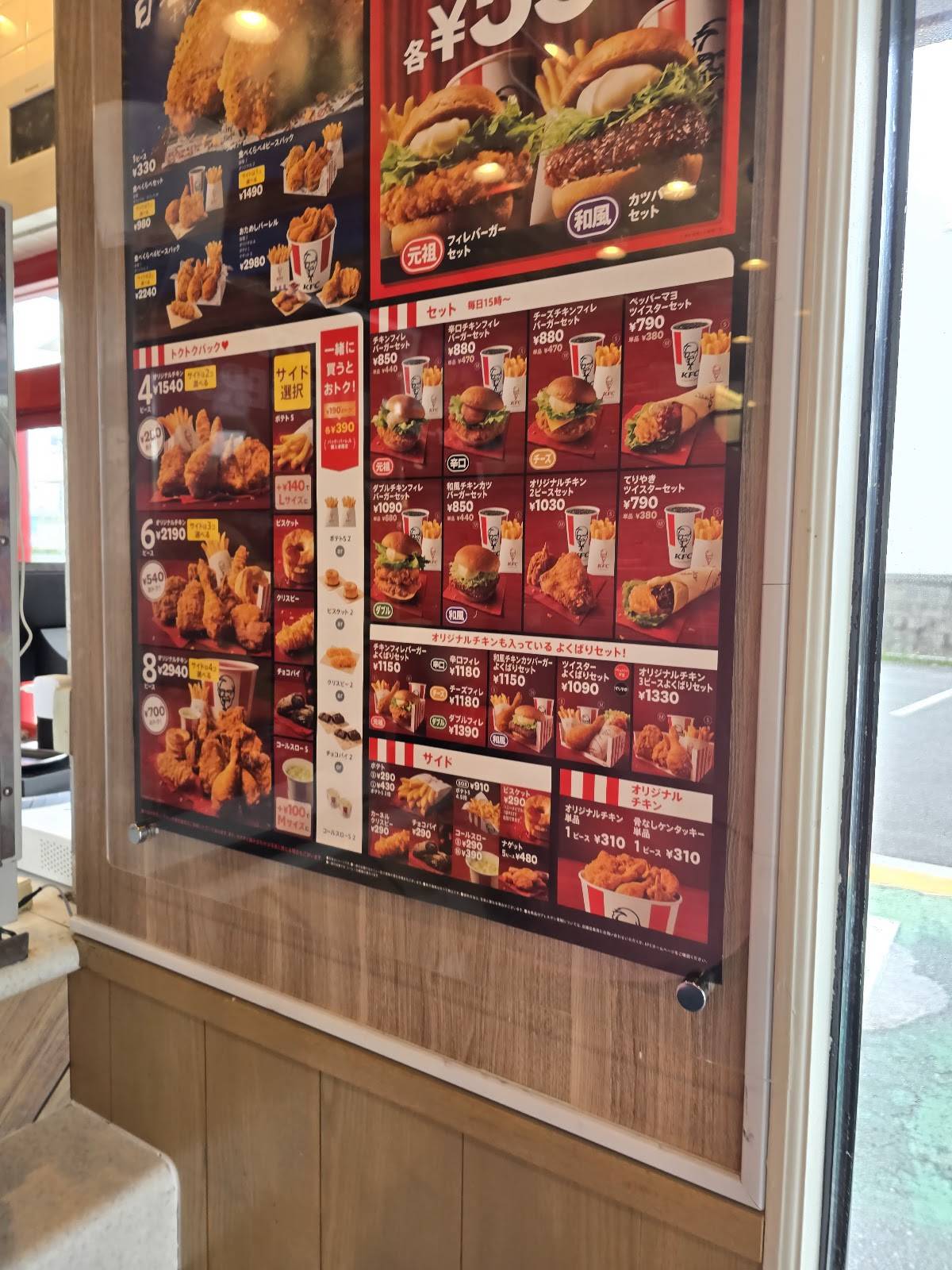 KFC меню