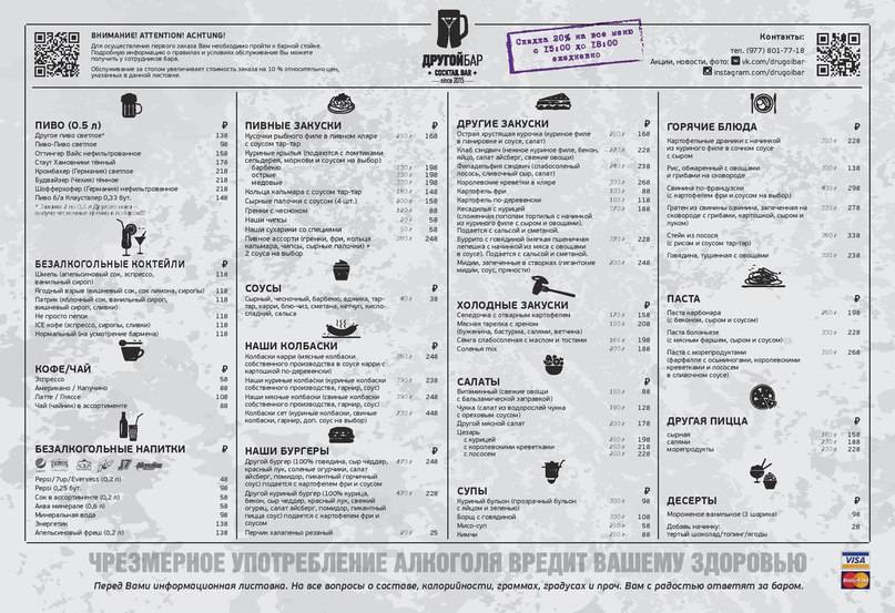 KILLFISH меню