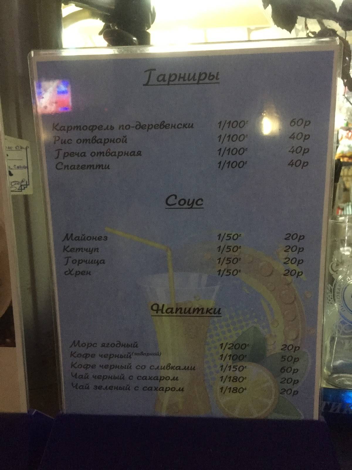 Мила меню