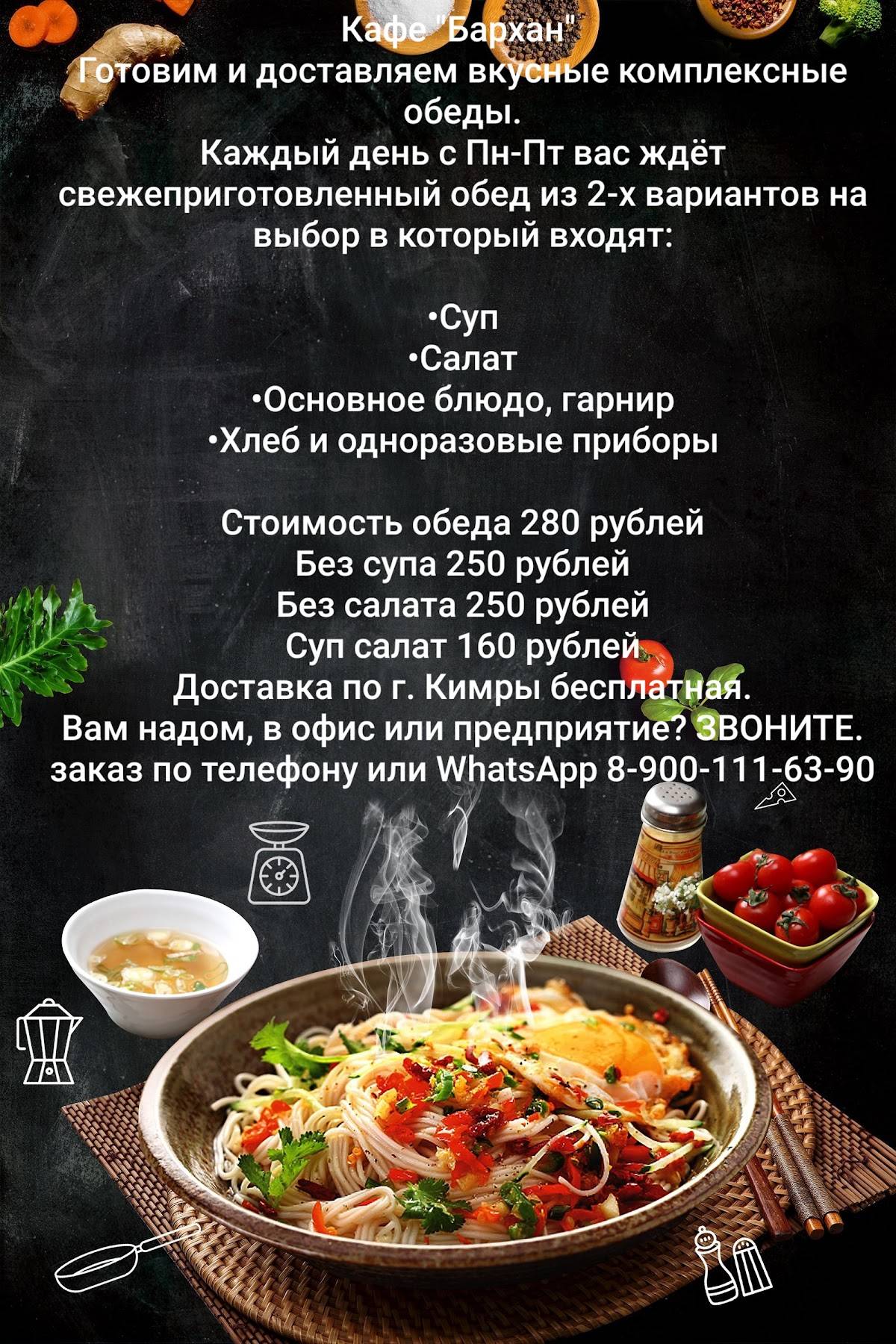 Кафе 1001 ночь меню