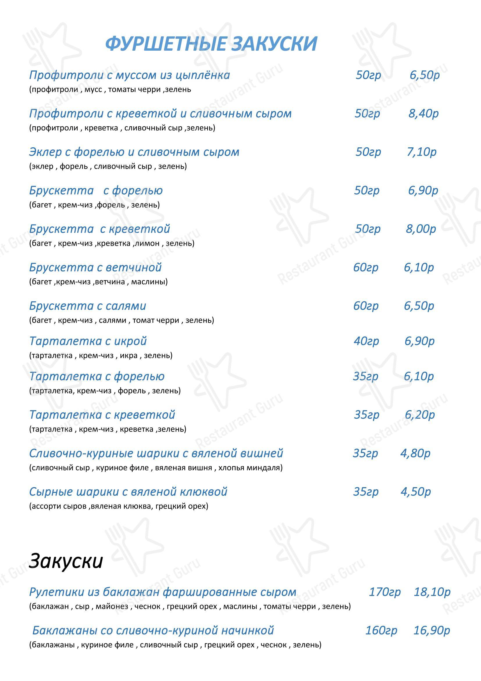 Меню кафе Кафе Дана в Могилёве