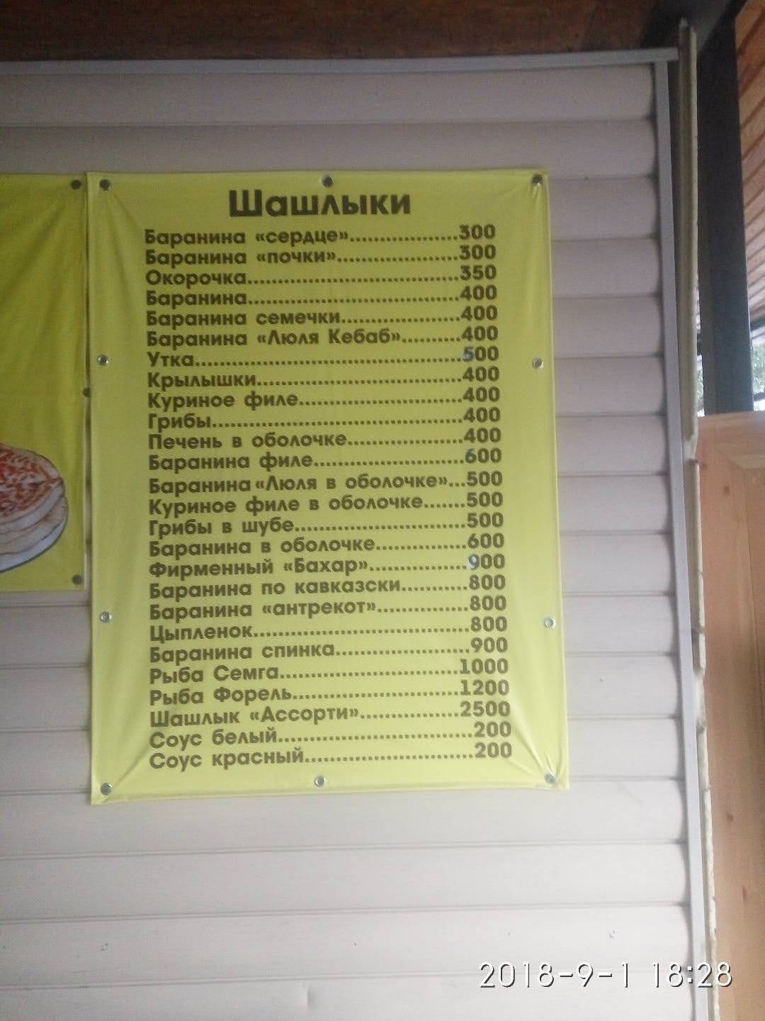 Кафе Инжир меню
