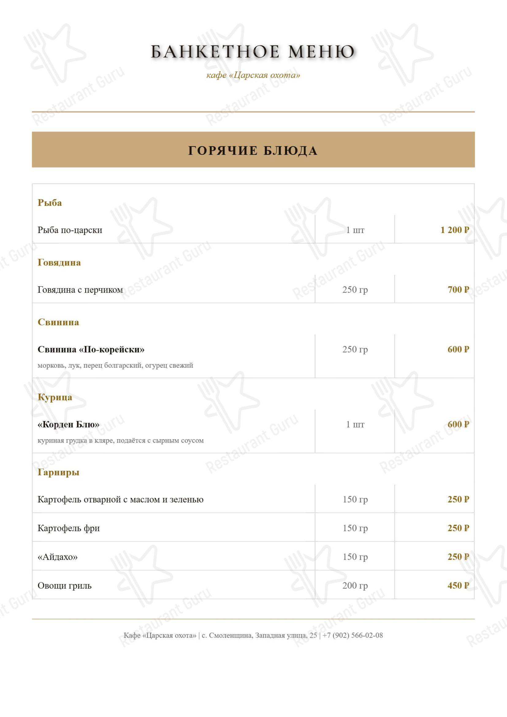 Меню паба и бара Kafe38 B&S в Хабаровске