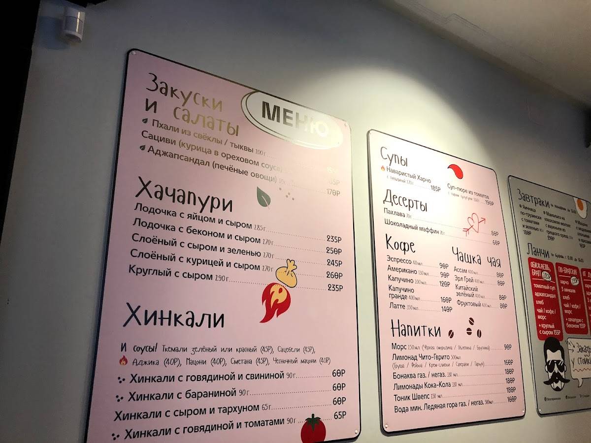 Каха GO меню