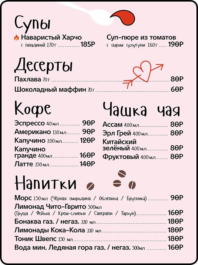 Каха GO меню