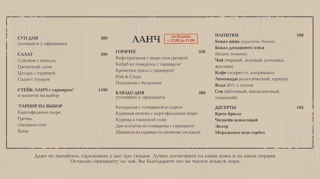 Меню Торро Гриль - блюда и напитки