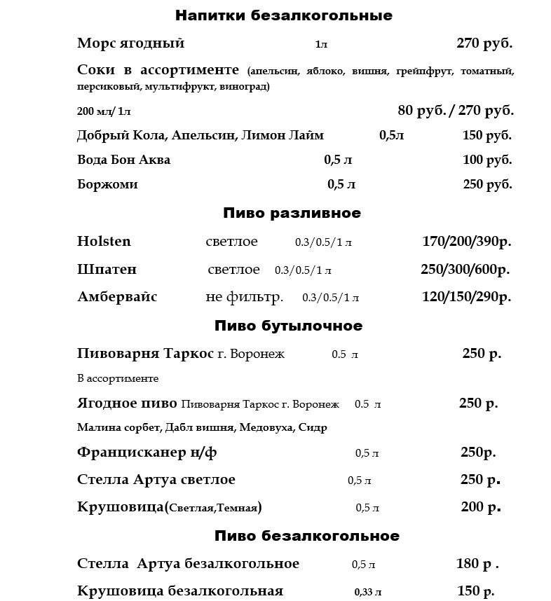 Усадьба меню