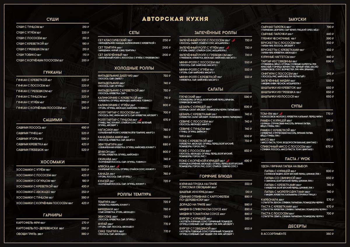 Кальянная Барвиха Lounge Арка меню