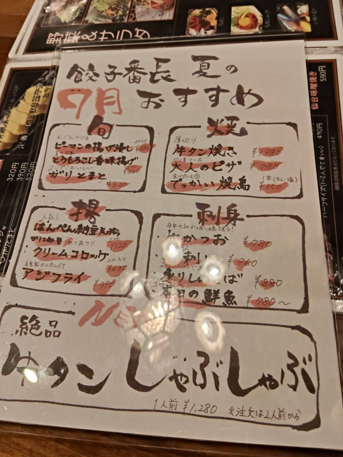 Kansuke меню