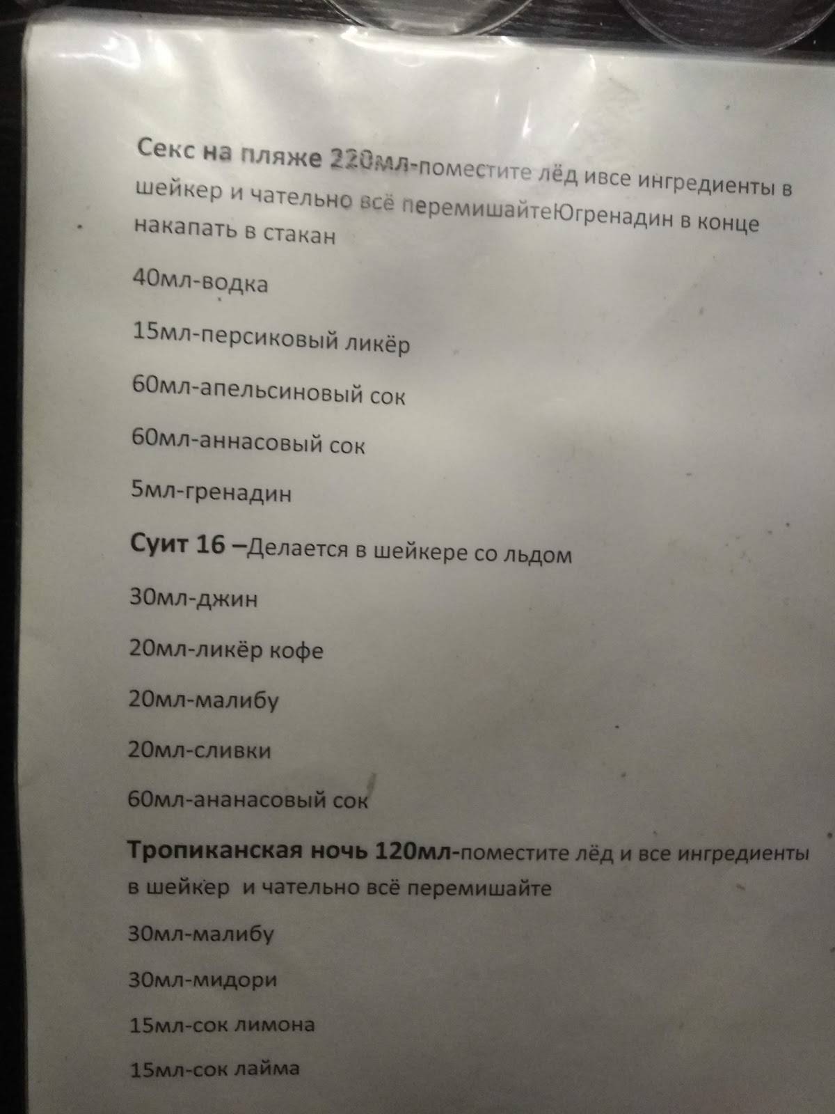 Караоке клуб Опера меню