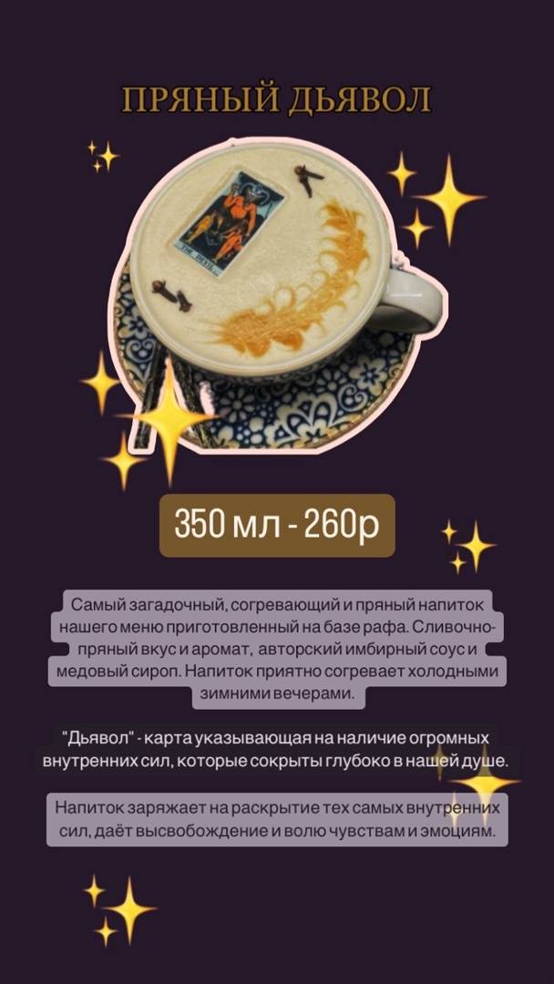 Карты говорят меню