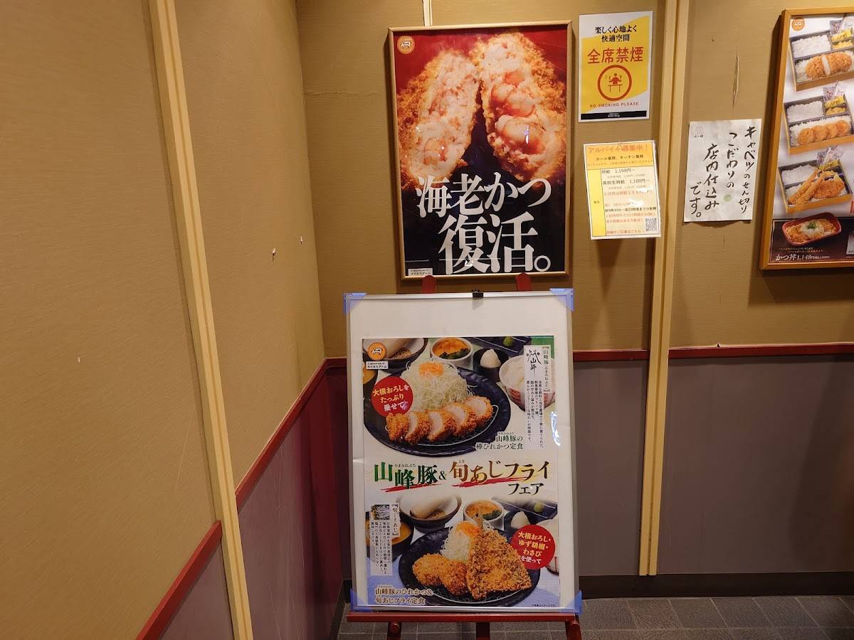 Katsutoki Ina меню