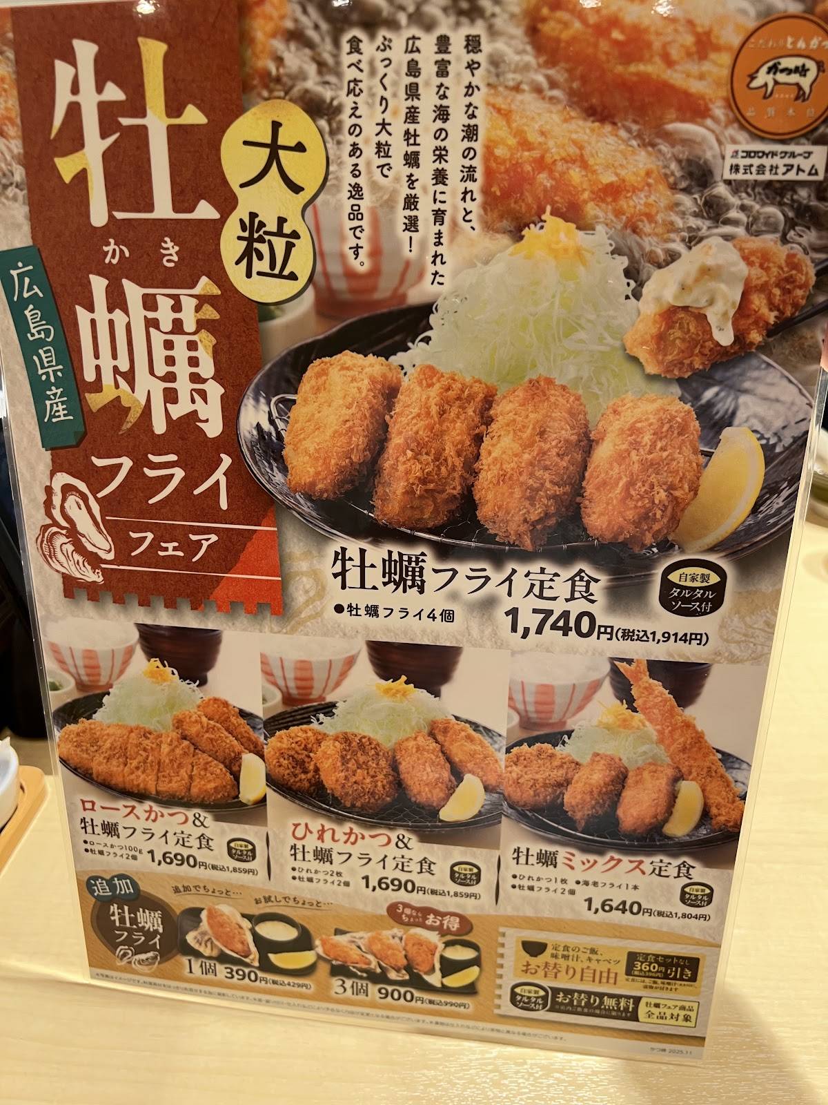 Katsutoki Ina меню