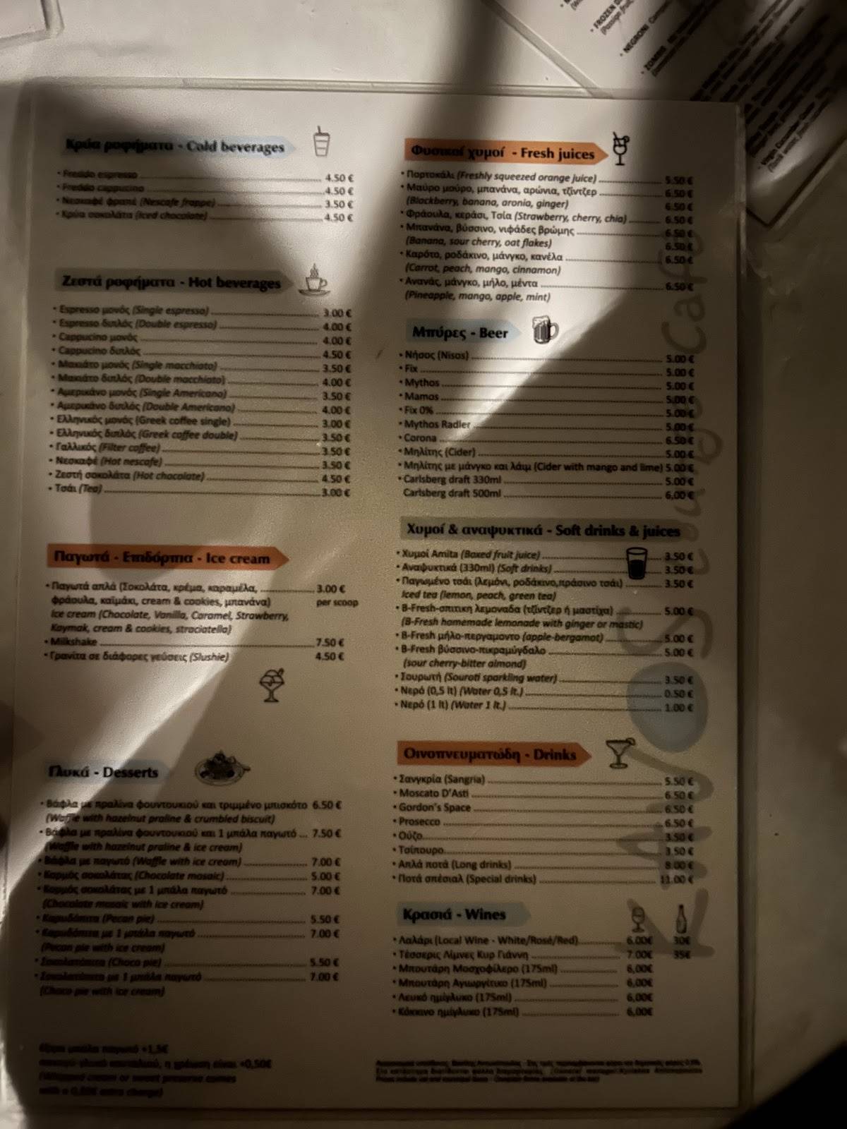 Kavos Lounge Cafe меню